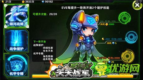 开启手游机甲旋风 《天天战车》强势来袭