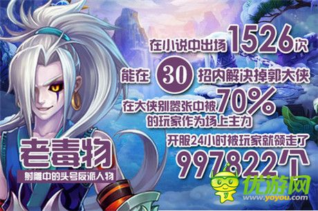 龙姑娘是最爱! 《大侠别嚣张》公测任性播报