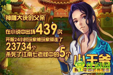 龙姑娘是最爱! 《大侠别嚣张》公测任性播报