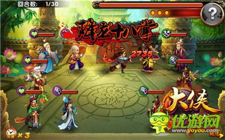 龙姑娘是最爱! 《大侠别嚣张》公测任性播报