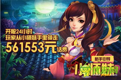 龙姑娘是最爱! 《大侠别嚣张》公测任性播报