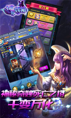 酷炫魔幻卡牌手游《放开那妖精HD》不删档内测开启