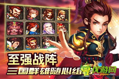 无双乱武截图欣赏