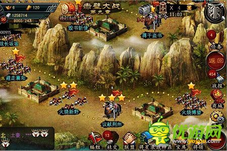 帝王三国2截图欣赏