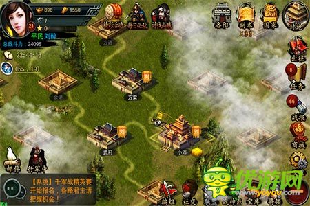 帝王三国2截图欣赏