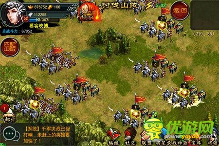 帝王三国2截图欣赏