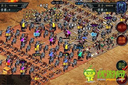 帝王三国2截图欣赏