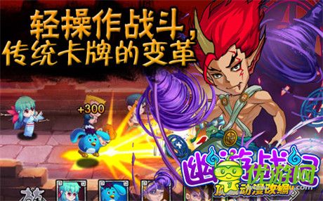 延续经典致青春《幽游战记》试玩测评