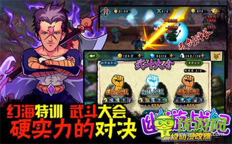 延续经典致青春《幽游战记》试玩测评