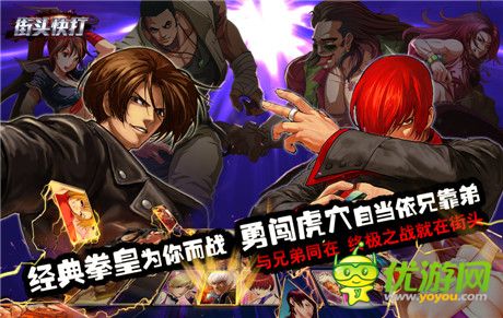 谁是指尖拳皇?《街头快打》不删档测试正式上线