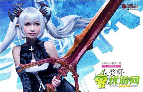 莉萝艾圣诞换新装《血族》冬日祭邀请函发布!