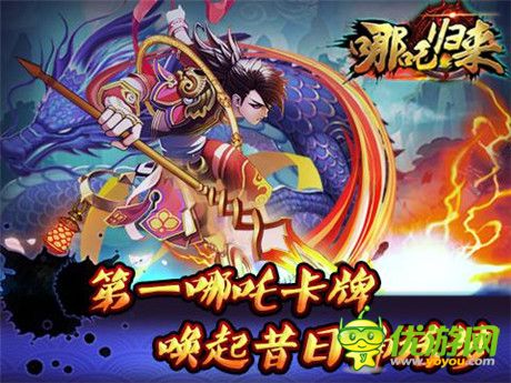 筑巢神秘新游“N-game”终定名《哪吒归来》
