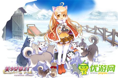 点亮你的冬日暖梦《美少女梦工厂》亮相移动大会