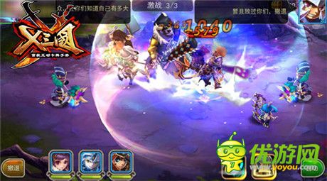 双战世界极致《X三国》首测约你来战