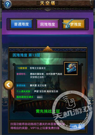 技能专精《天天挂机》2.6版体验上线