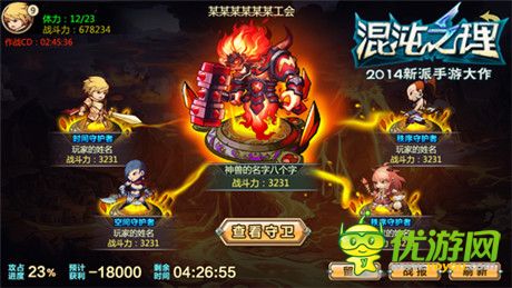 与兽共战!《混沌之理》公会战提前大爆料!