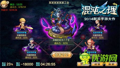 与兽共战!《混沌之理》公会战提前大爆料!