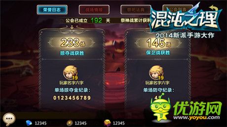 与兽共战!《混沌之理》公会战提前大爆料!