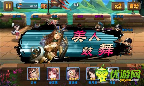 三国手游新番《三国之乱舞》首部实录视频曝光