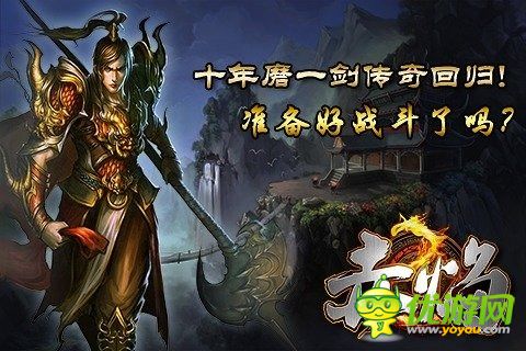 赤焰手游截图欣赏