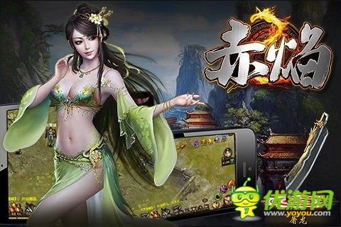 赤焰手游截图欣赏