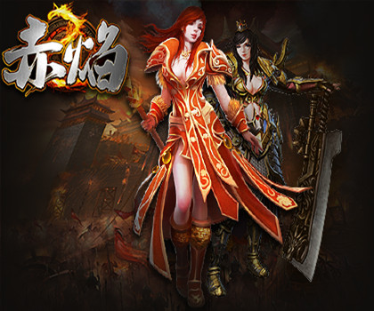 赤焰手游截图欣赏