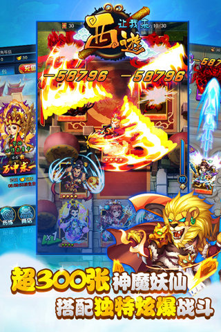 西游让我来截图欣赏