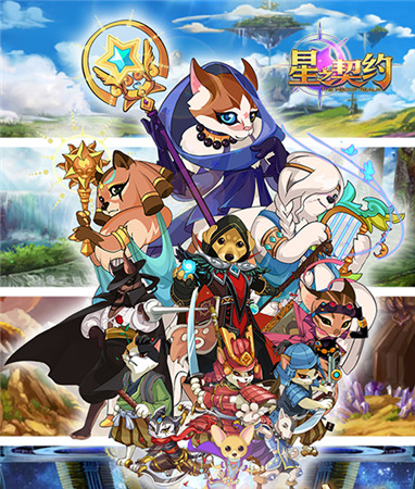 萌宠RPG手游《星之契约》PVP玩法曝光