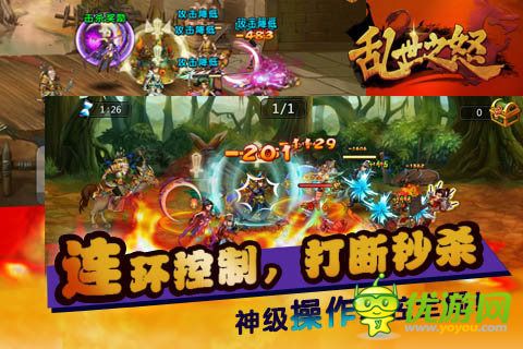 乱世之怒截图欣赏