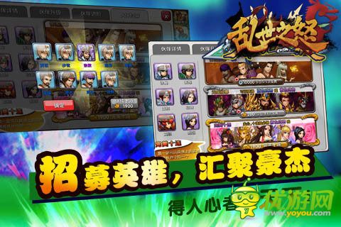 乱世之怒截图欣赏