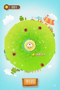 休闲射击类游戏《射鸡》即将上线