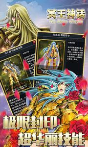 冥王神话截图欣赏