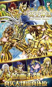 冥王神话截图欣赏