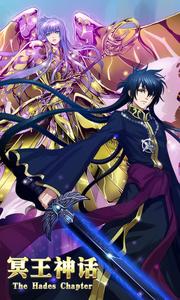 冥王神话截图欣赏