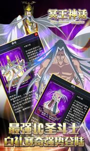 冥王神话截图欣赏