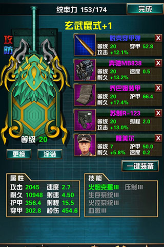 胜利之火截图欣赏