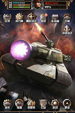 胜利之火截图欣赏