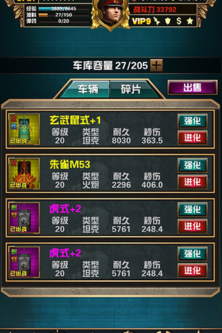 胜利之火截图欣赏