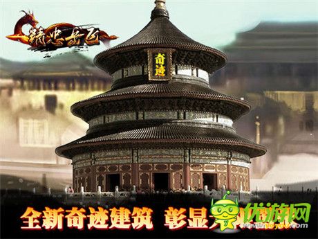 全面解锁《精忠岳飞》v1.210版本完美进阶