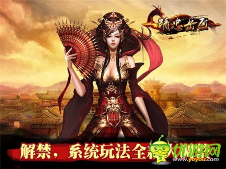 全面解锁《精忠岳飞》v1.210版本完美进阶