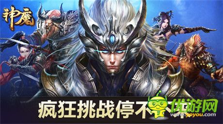 疯狂挑战停不下来《神魔》年末盘点之玩法篇