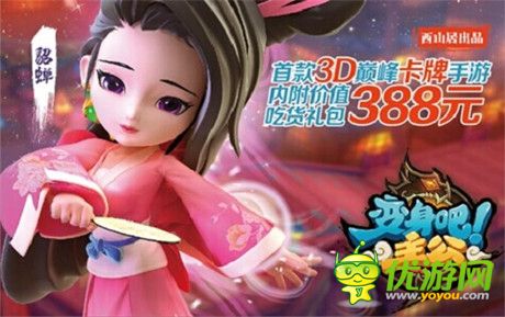 专属零食重磅上市《变身吧主公》 新版本下周一正式更新