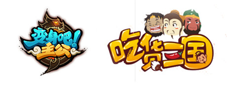 专属零食重磅上市《变身吧主公》 新版本下周一正式更新