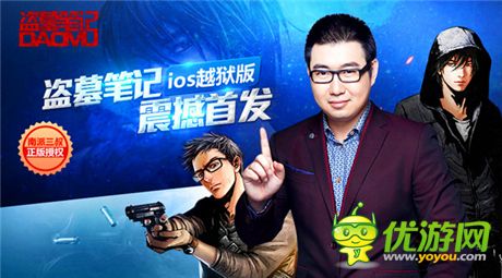 人气满满《盗墓笔记》越狱首服火爆飘红