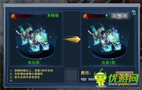 渡劫化形 天拓游戏《倚天》宠物要逆天