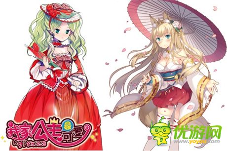 《我家公主最可爱》公主技能实用评测