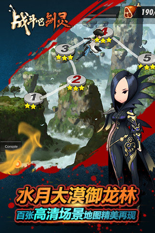 战斗吧剑灵截图欣赏
