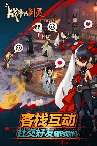 战斗吧剑灵截图欣赏