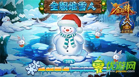 不抢车票抢雪人?《金箍棒OL》圣诞活动前瞻