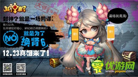 逆转剧情重磅来袭《封神来了》12.23越狱版测试